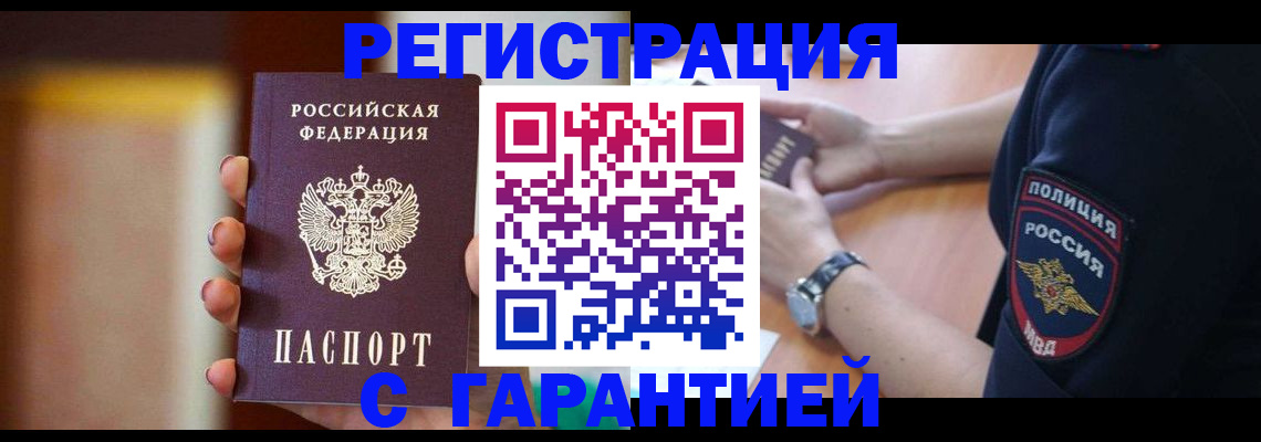 прописка в квартире в Лесном