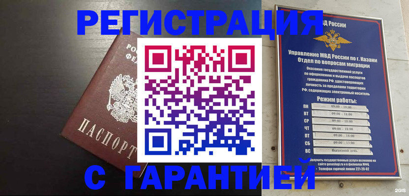 прописка штамп в Лесном